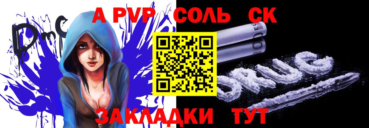 А ПВП VHQ Тосно