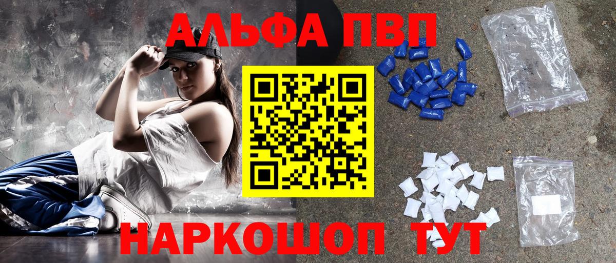 Alpha PVP СК  Alpha-PVP  Тосно  Alfa_PVP крисы CK  A-PVP мука  Вход с VPN 