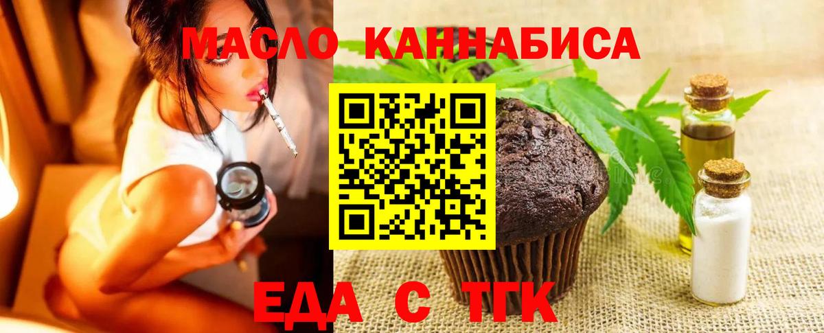 Тосно  Еда ТГК марихуана  Вход с VPN 