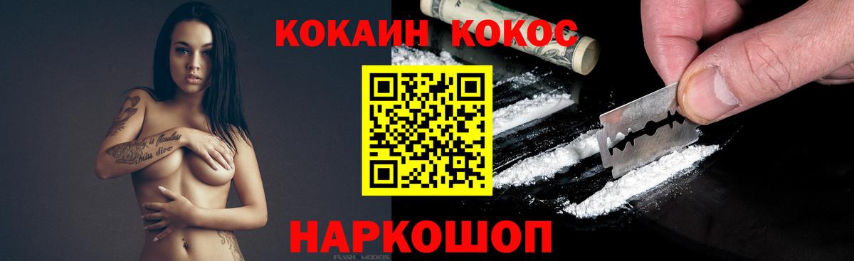Кокаин Колумбийский  Вход с VPN  КОКАИН  Кокаин Эквадор  Тосно 