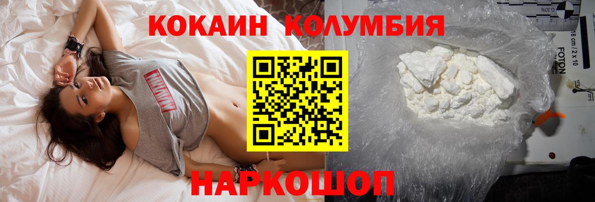 COCAIN 98% Тосно