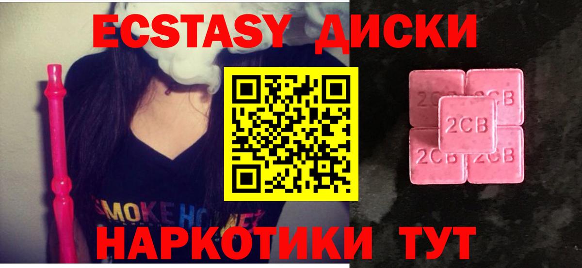 Тосно  Экстази  Вход с VPN  ЭКСТАЗИ круглые 