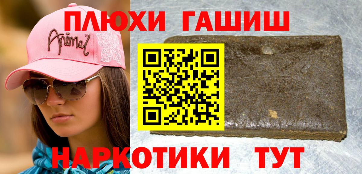 ГАШИШ гашик  ГАШИШ Ice-O-Lator  ГАШ  Вход с VPN  Тосно 