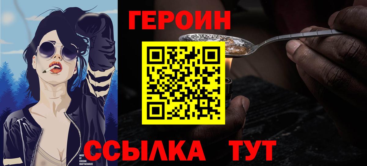 Героин герыч Тосно