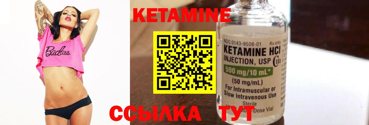КЕТАМИН ketamine Тосно