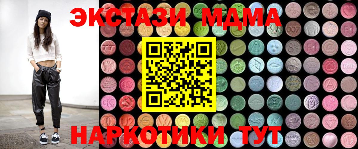 МДМА кристаллы  Вход с VPN  MDMA VHQ  Тосно 