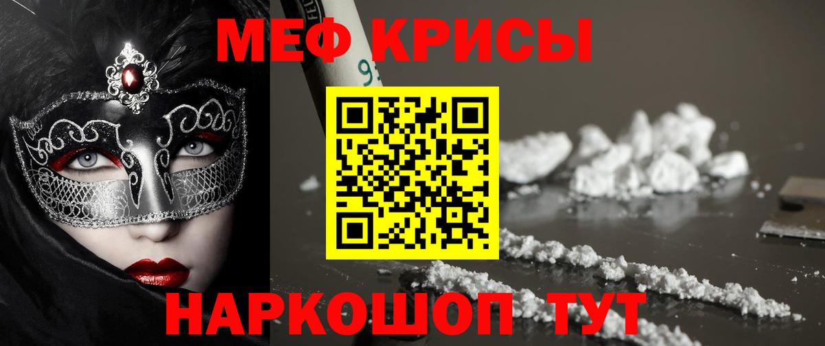 МЕФ мука Тосно