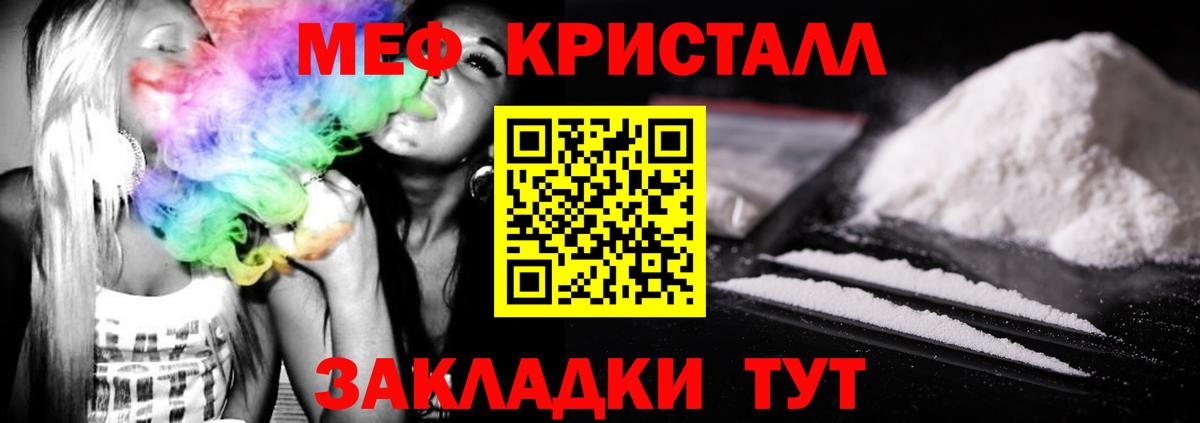 Меф кристаллы  Вход с VPN  Тосно  МЕФ  МЕФ VHQ 