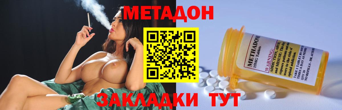 МЕТАДОН белоснежный  Вход с VPN  Тосно  МЕТАДОН мёд 