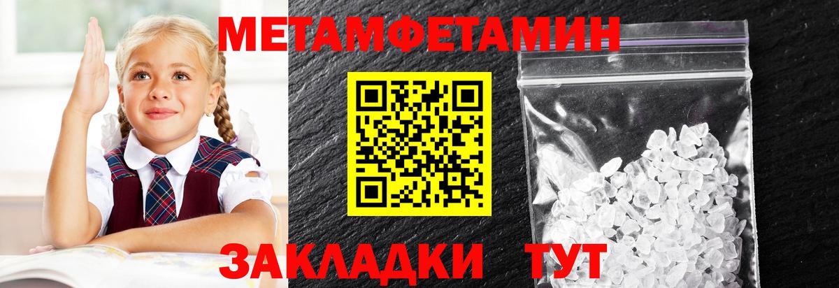 МЕТАМФЕТАМИН мет Тосно