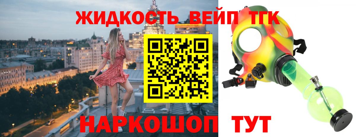 ТГК Wax Тосно