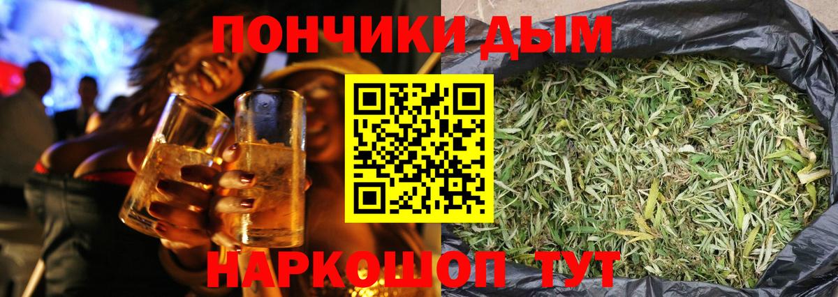 Бошки Шишки ГИДРОПОН Тосно
